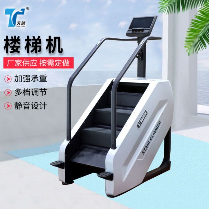 你選擇樓梯機的理由，還記得嗎？ 