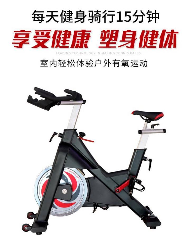 使用動感單車要注意些什麽？